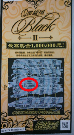 宿迁小伙黑旋风Ⅱ刮出金手链 送女友作定情信物_副本.jpg