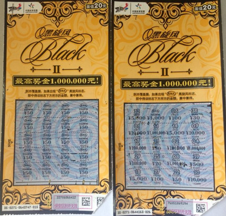 淮安体彩”黑旋4_副本.jpg