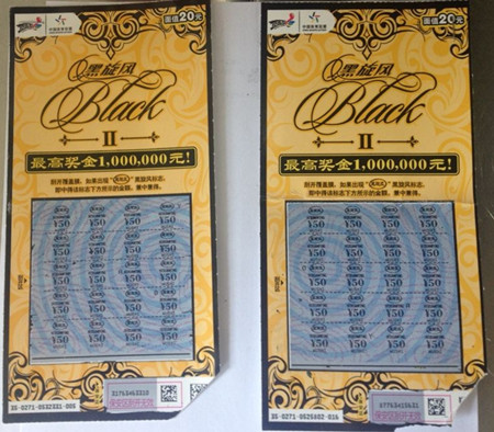 淮安体彩”黑旋3_副本.jpg