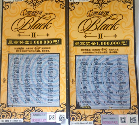 淮安体彩”黑旋2_副本.jpg