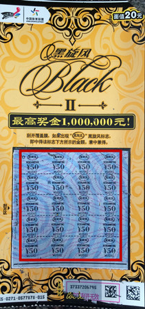 最后冲刺”黑旋风Ⅱ“    奖金、纯金手链一起带回家_副本.jpg