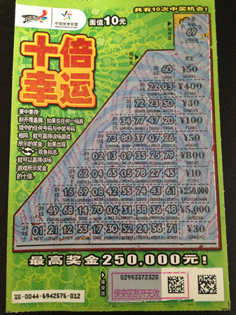 打工夫妻中十倍幸运25万  计划定居苏州_副本.jpg