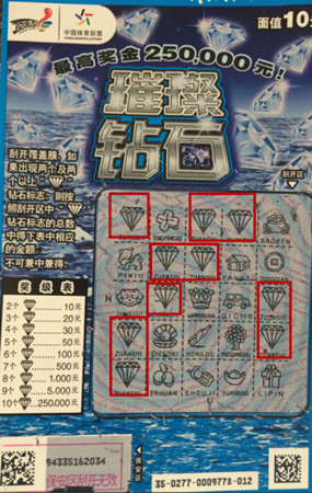 ”璀璨钻石“名不虚传  锡城女彩民喜领25万元_副本.jpg
