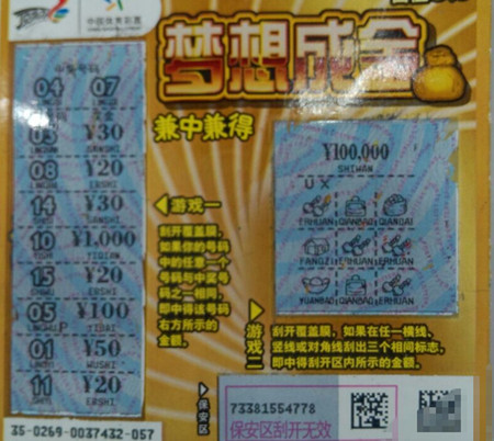 小试身手 淮安彩民喜中梦想成金10万元_副本.jpg