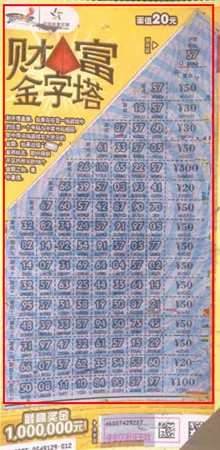 燃情7月！体彩”财富金字塔“送自行车活动引爆南京彩市 剩票隐藏惊喜，幸运彩民奖金自行车双丰收_副本.jpg