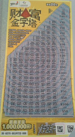 追捧”财富金字 图片1_副本.jpg