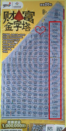 金字塔里藏金砖   助兴淮安彩民浪漫七夕骑行_副本.jpg