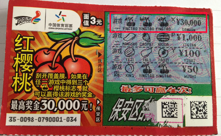 苏州彩民喜中”红樱桃“3万 奖金给娃们读书a.jpg