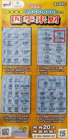 顶呱刮送好运  无锡两彩民各领奖金数千元.jpg