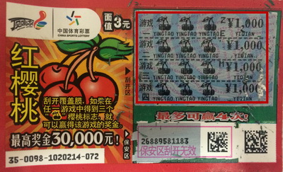 顶呱刮送好运  无锡两彩民各领奖金数千元1.jpg