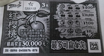 连云港彩民钟情体彩”红樱桃“ 喜中最高奖3万.jpg