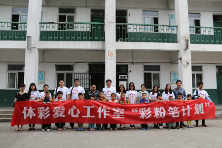 ”彩粉笔计划“开启爱心支教之旅2_副本.jpg