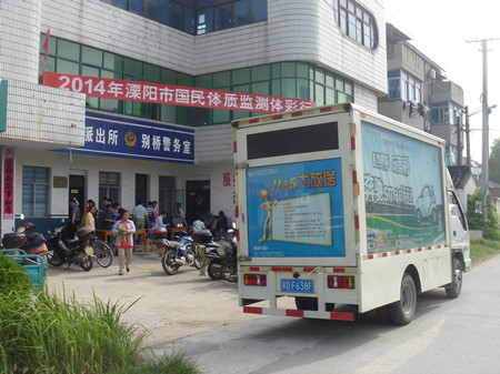 溧阳体彩开展”情系国民健康、体彩公益行“现场宣传车_副本.jpg