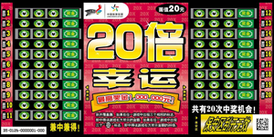20倍幸运2.jpg