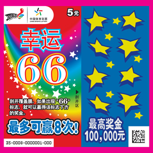 幸运66 1.jpg