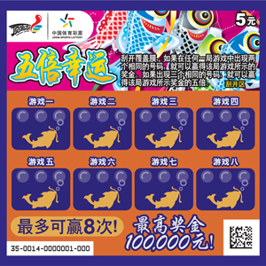 五倍幸运2.jpg