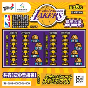 NBA5元票1 1.jpg