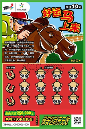 好运马上来 1.jpg