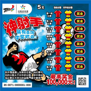 神射手 1.jpg