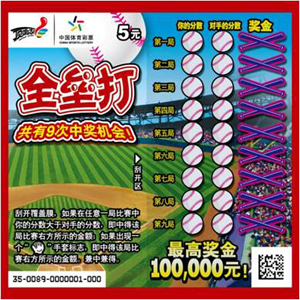 全垒打 1.jpg