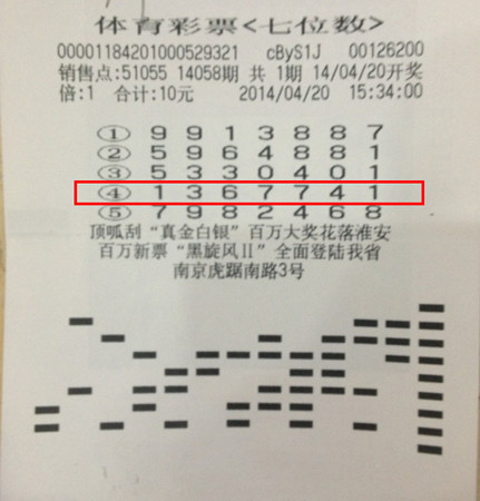 80后小伙购彩保持平常心，喜领”7位数“一等奖_副本.jpg
