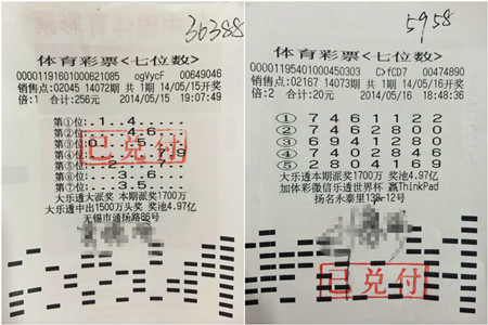 锡城两彩民中奖乐翻天 喜领7位数奖金_副本.jpg
