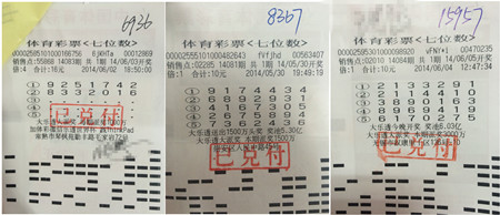 七位数频送惊喜 锡三彩民各领千元奖金_副本.jpg