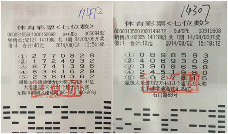 守号PK随机  无锡俩彩民各擒7位数万元奖金a.jpg