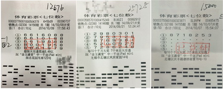 体彩7位数频送惊喜 无锡三彩民各擒数万元奖金.jpg