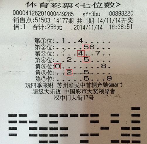 南京数学老教授 退休迷上7位数.jpg