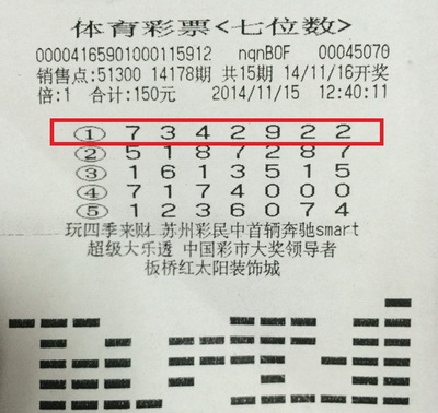 南京彩民”守株待兔“终获7位数一等奖.jpg