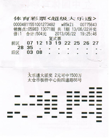 善用复式法宝   太仓彩民喜中大乐透7万余元a.jpg