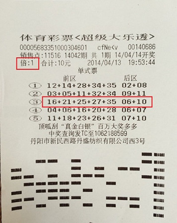 镇江彩民10元轻取大乐透二等奖  喜获奖金18.1万元_副本.jpg