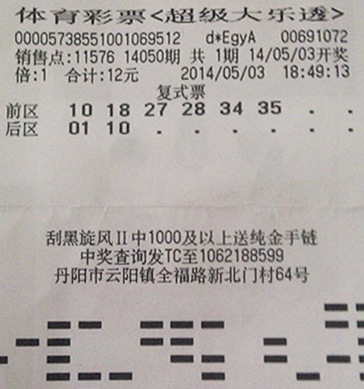 守得云开见月明 镇江彩民喜中大乐透二等奖30.2万元 照片1a.jpg