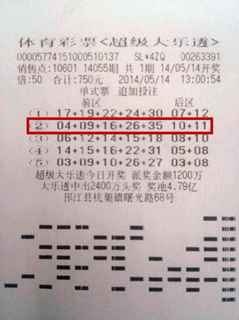 扬州站点业主巧助彩民喜中大乐透1.5万元_副本.jpg
