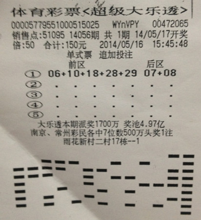 超级大乐透派奖引爆购彩热情 女彩民机选中奖，第一时间向丈夫炫耀”战绩“_副本.jpg