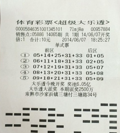 常熟彩民喜中大乐透二等奖   奖金用来还房贷_副本.jpg