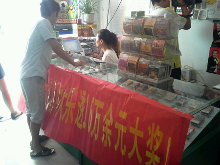 超级大乐透精彩不间断 镇江两彩民分别中得奖金16.77万元 照片2a.jpg