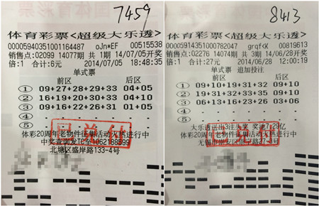 大乐透送好运 锡俩彩民喜领千元奖金_副本.jpg