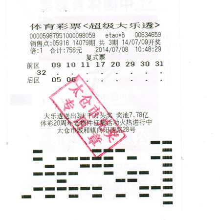 出差回来领奖金  太仓彩民喜中大乐透二等奖_副本.jpg