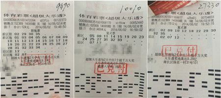 大乐透投注有妙招 锡三彩民同天喜领大乐透数万元奖金1_副本.jpg