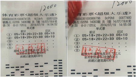 大乐透投注有妙招 锡三彩民同天喜领大乐透数万元奖金2_副本.jpg