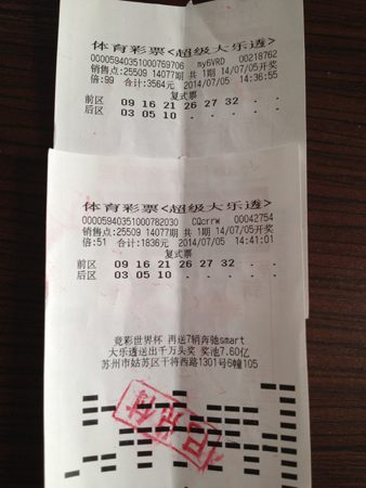 湖北彩民苏州中大乐透13万元  4.97亿元开奖之日跨省领奖a.jpg