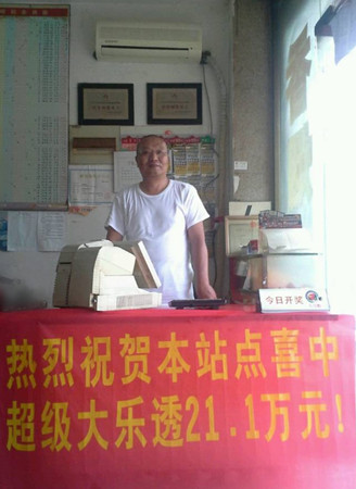 镇江一彩民喜中超级大乐透21.13万元 照片2_副本.jpg