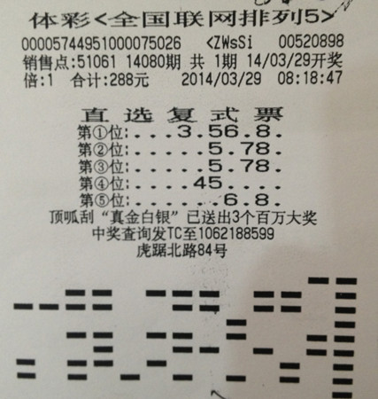 大复式立头功，南京老彩民再擒”排列5“10万元_副本.jpg