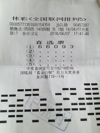 好心赢得好运 苏州彩民喜中”排列5“10万元_副本.jpg