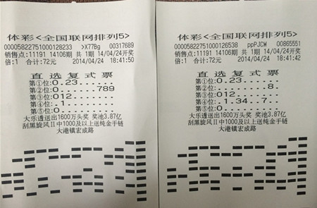 购彩贵在坚持 镇江彩民喜中”排列5“20万元大奖照片1_副本.jpg