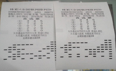 淮安彩民灵感乍现  倍投排列三中得11.4万元._副本.jpg