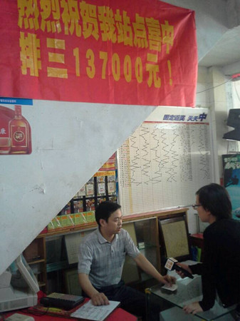 ”小盘“玩出大收获  镇江两彩民分别收获”排列3“5万元、13.6万元奖金 照片4_副本.jpg