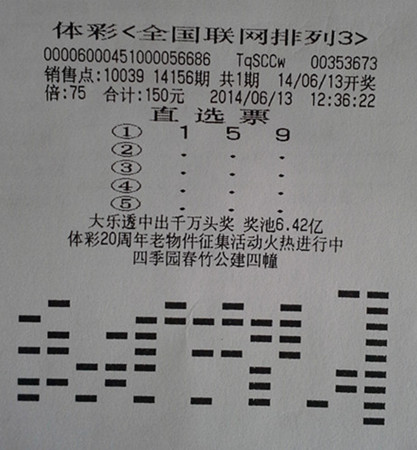 扬州彩民青睐倍投 收获”排列三“15万元2_副本.jpg